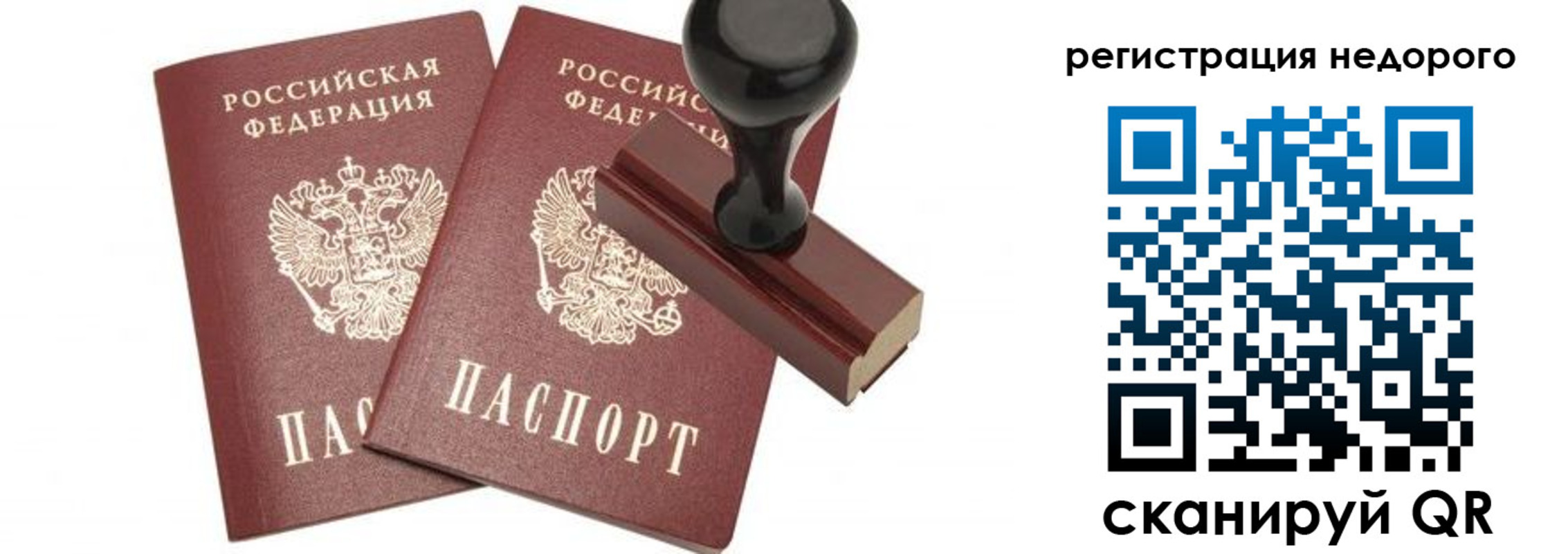 миграционный учет в Норильске