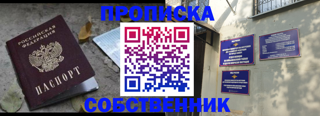 временная регистрация 2025 в Норильске