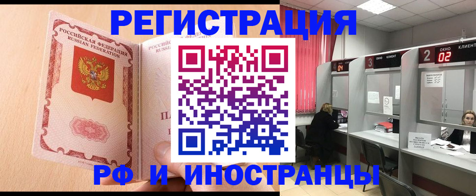 регистрация в Норильске