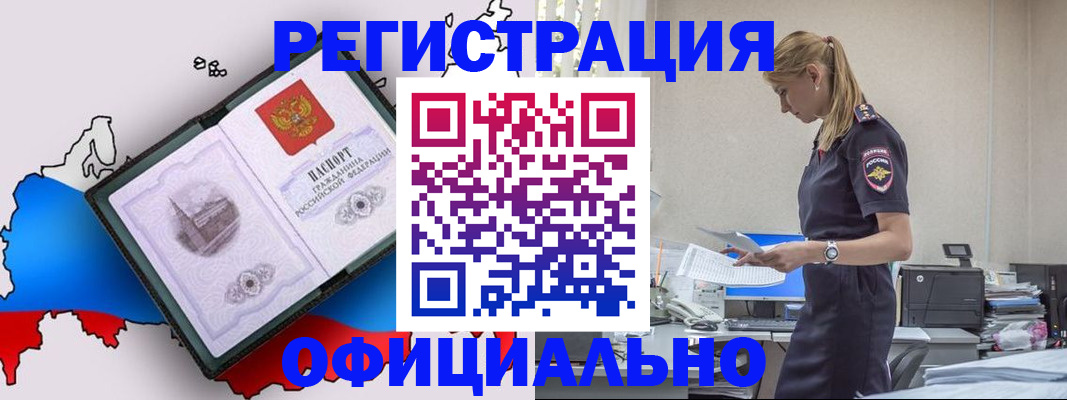 найти адрес прописки в Норильске