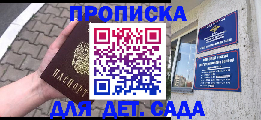 прописка гарантия в Норильске