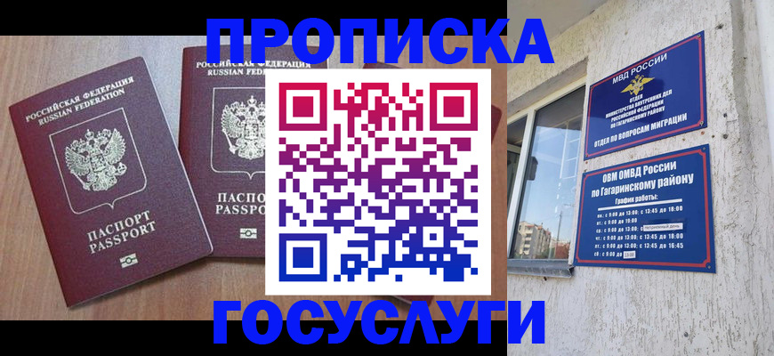 найти адрес прописки в Норильске