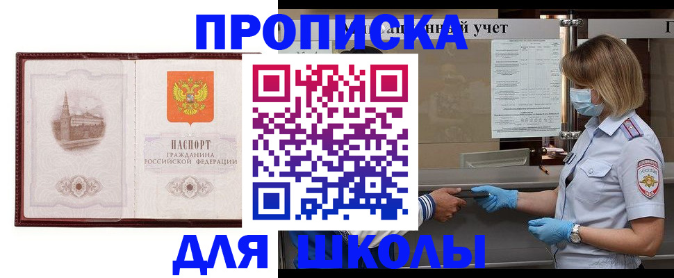 миграционный учет в Норильске