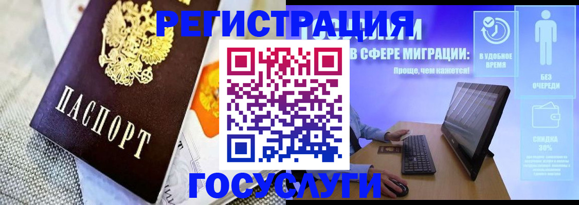 прописка поиск в Норильске